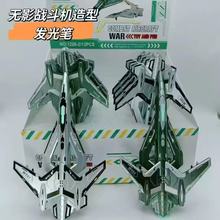 新款创意文具飞机中性笔无影机造型笔战斗机发光飞机笔学生笔枪笔