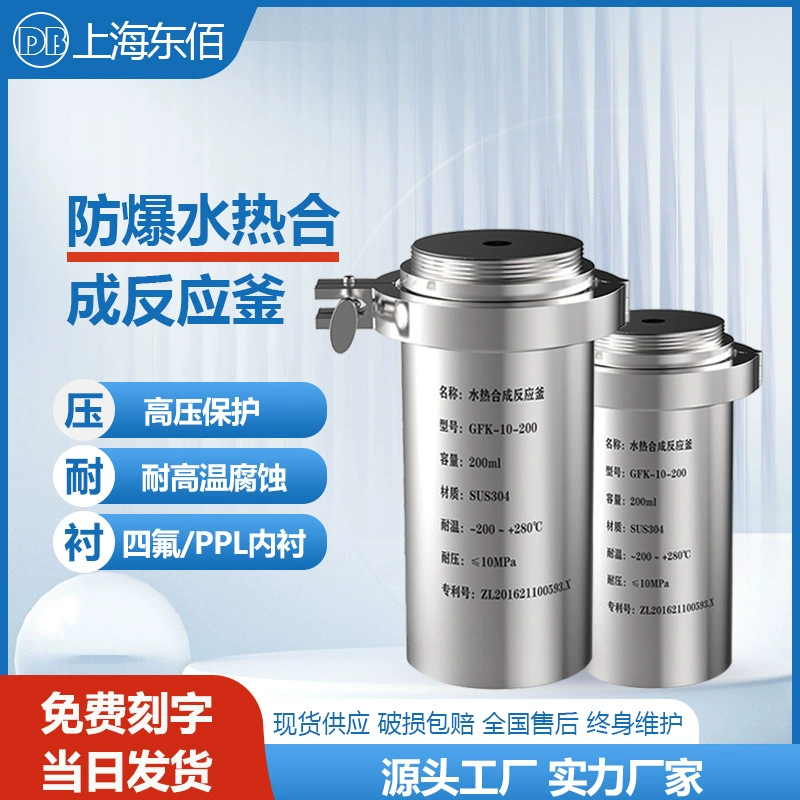 Взрывозащищенный гидротермальный синтез реактор лаборатория 25ml-1000 мл ПТФЭ, облицованная высокотемпературным резервуаром для разложения под высоким давлением