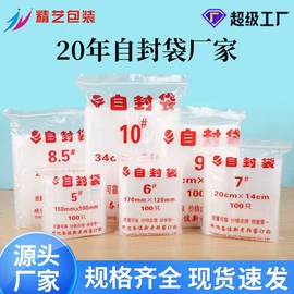 塑料自封袋;塑料服装袋;保鲜袋