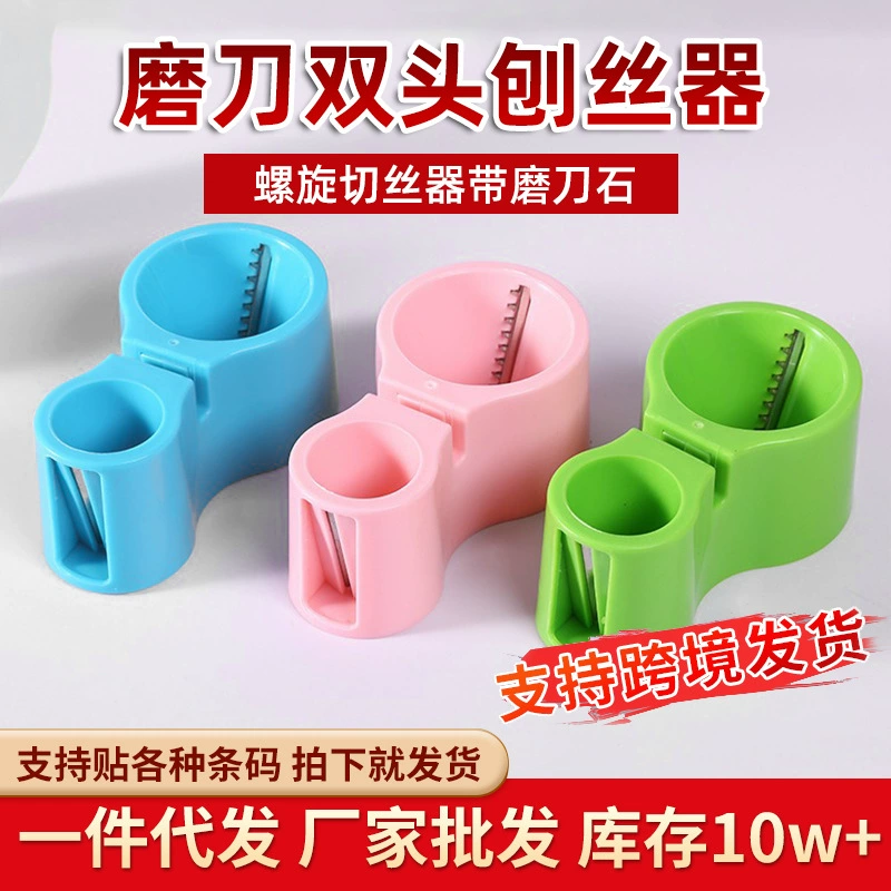 Кухонная многофункциональная овощерезка спиральная двуглавая Терка Бытовая картофелерезка с точилкой