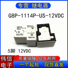 ��C����ƷG8P-1114P-US-12VDCС�͹����^���5�_30A DC12V