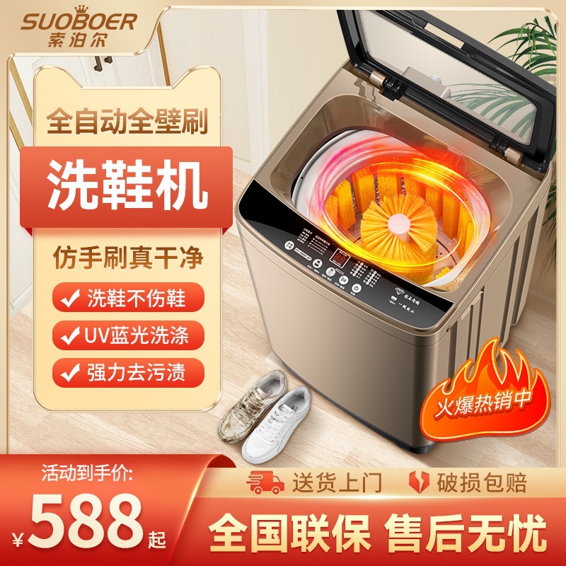 Fully automatic 10KG home shoe washing machine, integrated washing and drying, small professional shoe brusher