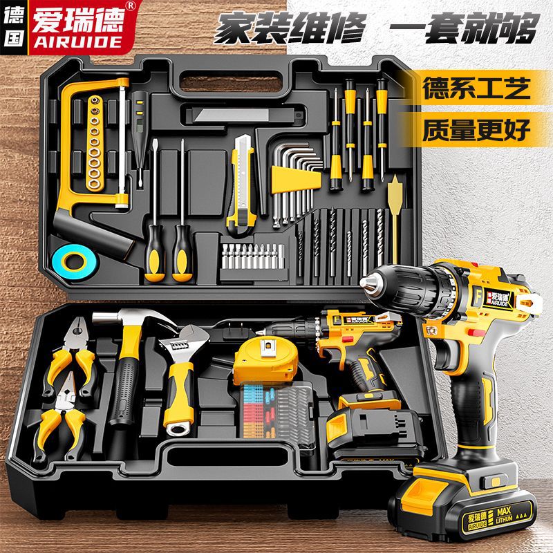 德国爱瑞德手电钻锂电钻工具箱家用套装组合套装电钻电动螺丝刀