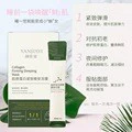 颜佳宜 Gel mask, collagen, moisturizing night face mask, easy application