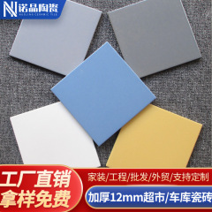 超市砖车库砖200x200x12户外防滑地砖4S店汽修厂地面砖防滑耐磨