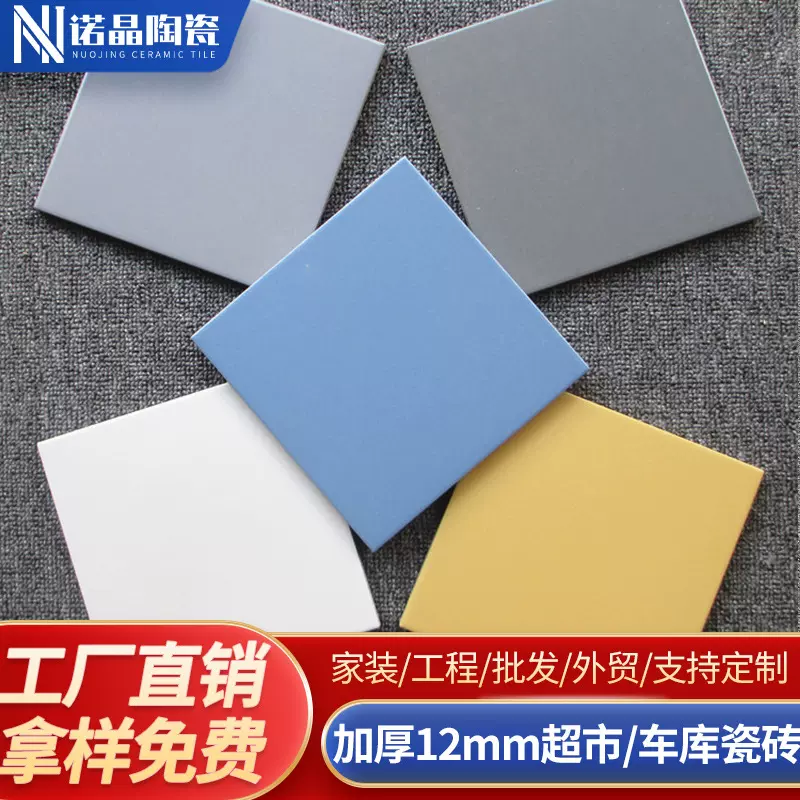超市砖车库砖200x200x12户外防滑地砖4S店汽修厂地面砖防滑耐磨