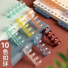 5孔夹环活页扣环活页圈塑料装订夹书本装订成册神器diy可拆卸自制