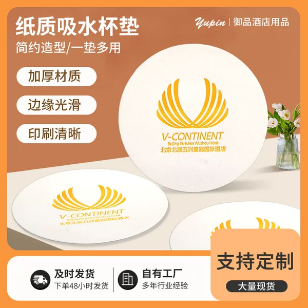 New Hotel Hotel disposable paper absorbent coaster high temperature resistant waterproof anti-scald paper coaster wholesale