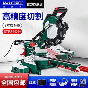 LUXTER pull rod miter saw high precision aluminum sawing machine multifunctional 45 degree boundary aluminum machine aluminum alloy wood cutting machine