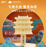 沈阳故宫联名文创雪糕巧克力冰淇淋 国潮文创冰激淋批发