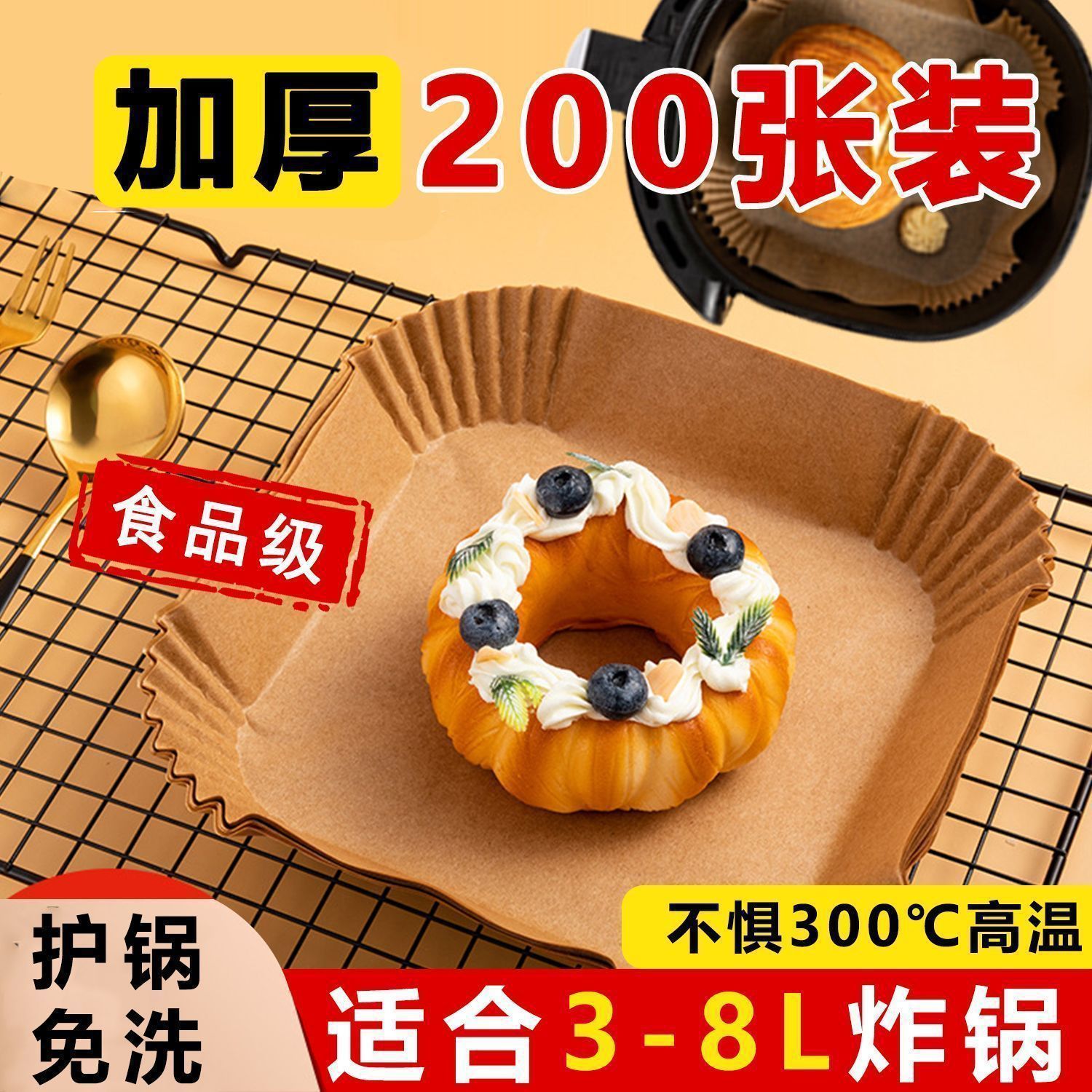 Air Fryer Special Paper Baking Pan Oil-Absorbing Paper Pad Household Food Grease-Proof Paper Tin Foil Bowl Baking Pot Square