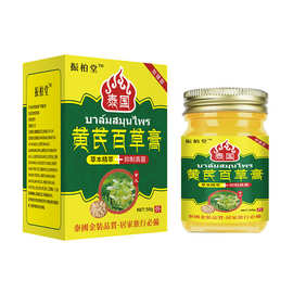 泰国黄芪百草膏 本草皮肤外用涂抹膏泰国青草膏电商直播一件代发