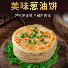 葱油饼老上海风味原味手抓饼面饼煎饼半成品早餐饼速食代餐批发