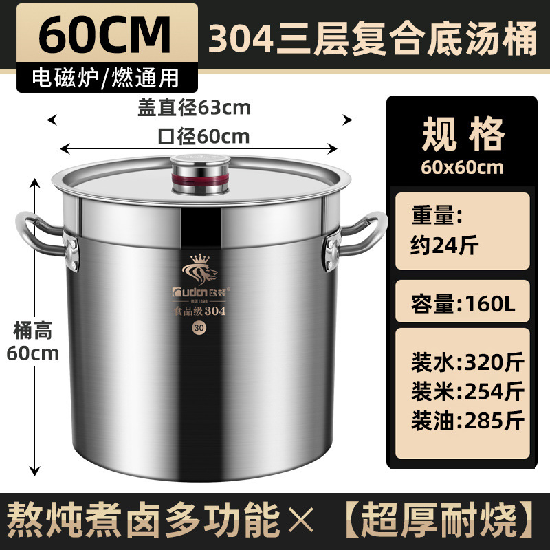 Cubo de acero inoxidable 304 barril redondo Cubo de sopa comercial con tapa Cubo de gran capacidad Cubo de cocina doméstica Cubo de carne estofado olla de sopa grande