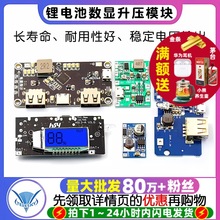 18650�늳ؔ��@�pUSB�·���Ƅ��Դ5V�������^�Դ��늌�ģ�K��