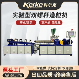 塑料造粒机;塑料挤出机;橡胶造粒机