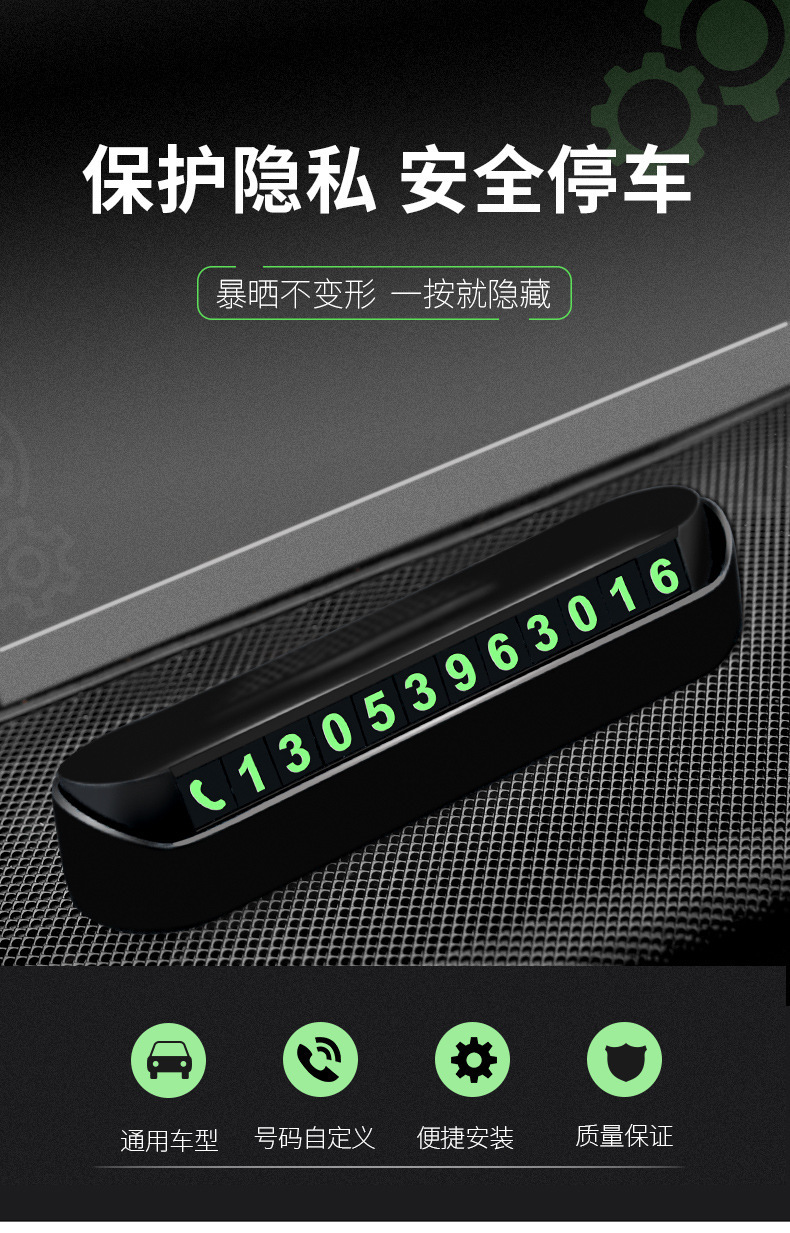 Temporary Parking Sign with Logo Printing, Luminous Numbers, Car Number Plate, Car Accessory, Parking Phone Number Plate