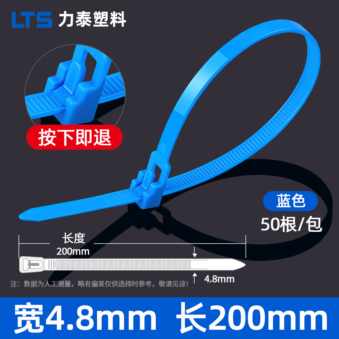 Cinta Sujeta Cables de Nailon Reutilizable 5x200mm de Nailon PA66, Reutilizable, Desmontable, para Organizar Cables