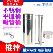 ����Ҳ��P䓲����̶�������Һ��Ͳ���B��ƽ��Ͱ 60 90mm