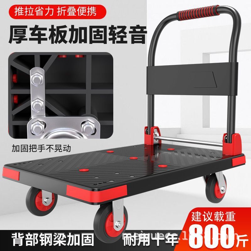 塑料板加厚手推车静音拉货小推车搬运车平板拖车便携折叠推货车