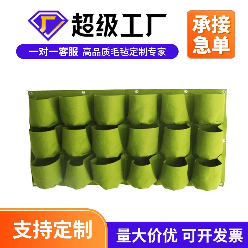 家庭阳台种植袋 室内垂直绿化植物墙 毛毡壁挂种植袋立体美植袋