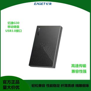 ����G30�Ƅ�Ӳ�P2.5����ٴ�����1T��yUSB3.0��X����k��2tӲ�P