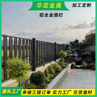 源头工厂定制新中式铝艺护栏 小区阳台楼顶栅栏 院墙花园庭院围栏
