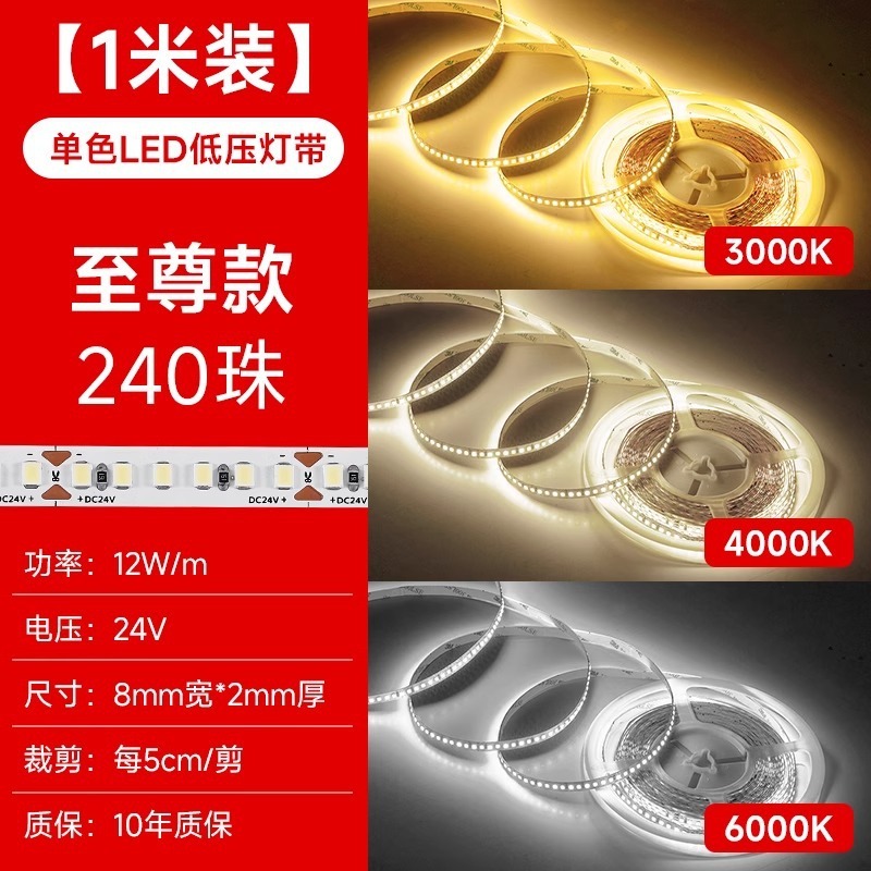 全光谱线形灯led灯带24v低压嵌入式灯槽自粘客厅吊顶无主灯线条灯|undefined