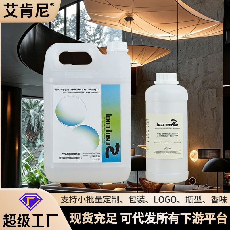 Water-Based Aromatherapy Liquid Essential Oil Multi-Purpose Perfume Star Hotel Flameless Aromatherapy Refill Liquid Large Bottle Aromatherapy Wholesale