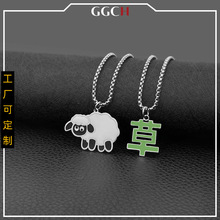 GGCH 钛钢抖音爆款羊了个羊吊坠 绿色草字项链土酷蹦迪卫衣链配饰