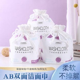 Disposable Face Wash Towel Household Soft Towel Roll Thickened Dry and Wet Face Cleansing Towel Cotton Soft Towel Wholesale Free Shipping