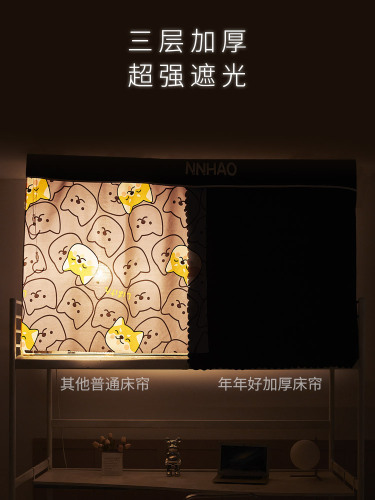 T9J5 wholesale college student dormitory bed curtain strong blackout thickened all-inclusive mosquito net all-in-one dormitory upper bunk and lower bunk