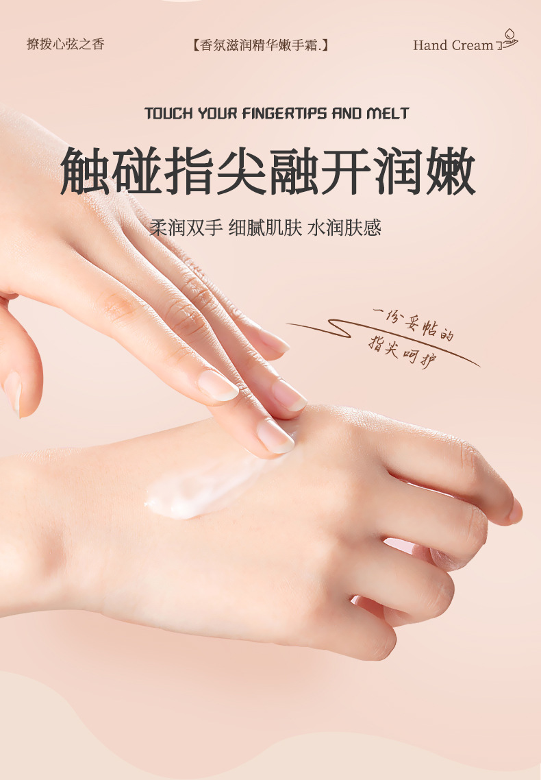 Nicor Fragrance Essence Hand Cream 50g Moisturizing, long-lasting fragrance, anti-cracking hand mask cream, portable for autumn and winter Application Scenario