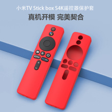 适用小米TV Stick4K海外版遥控器保护套 Xiaomi box S4k硅胶软壳
