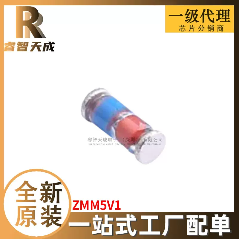 ZMM5V1 LL-34 稳压二极管 全新原装芯片