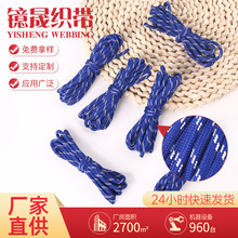 5mm涤纶包芯圆编织手工捆绑绳彩色跳点花绳diy手机包包挂绳露营绳