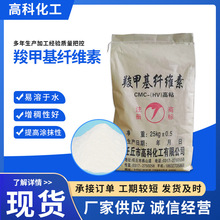 厂家供应羧甲基纤维素cmc增稠剂砂浆腻子粉用 羧甲基纤维素