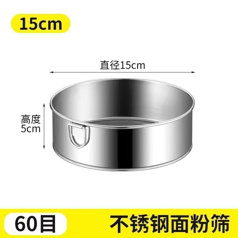 粉筛子面粉筛过滤网筛烘焙工具手持-目粉超细家用不锈钢筛网|undefined