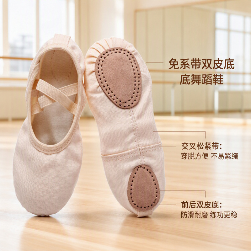 Wholesale Lace-Free Dance Shoes for Children and Girls, Soft-Soled Ballet Shoes, Professional Flesh-Colored Dance Shoes for Adults Wholesale Lace-Free Dance Shoes for Children and Girls, Soft-Soled Ballet Shoes, Professional Flesh-Colored Dance Shoes for Adults
