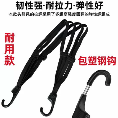 Trailer rope/net/strap | Helmet and Luggage Rubber Bands