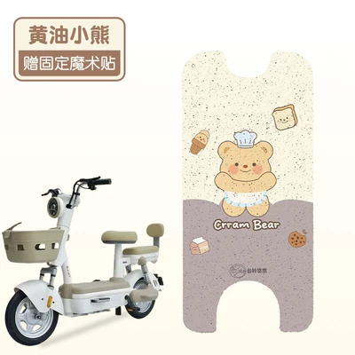 Electric vehicle foot mat Electric Vehicles, Special Foot Pads - butter-bear