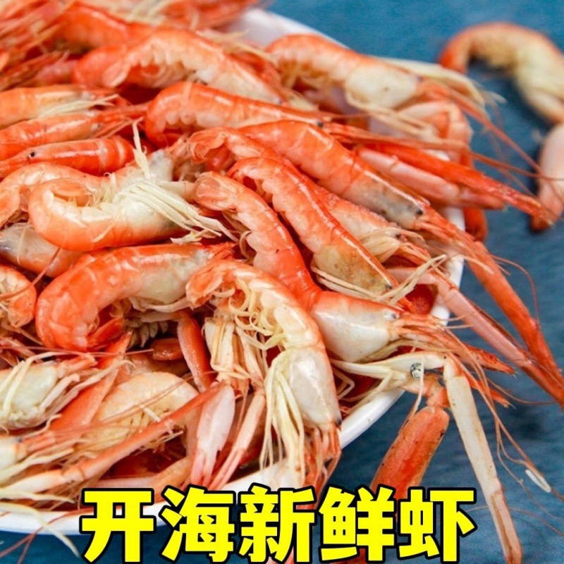 얼음이 없는 순수 새우 [즐겨찾기 및 깜짝 선물] - 반 진 구매 시 반 진 무료 [실제 배송 0.5kg ]