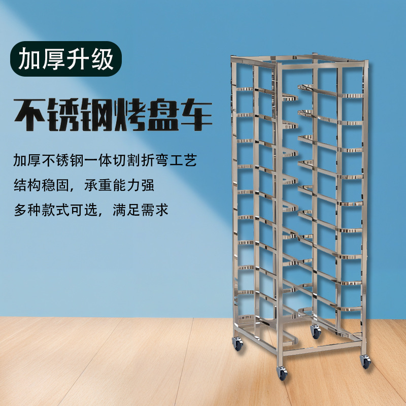 スポットサイズのステンレス鋼のベーキングパンラック工場直販業務用鍋冷蔵庫トーストパンパントレイカート取り外し可能|undefined