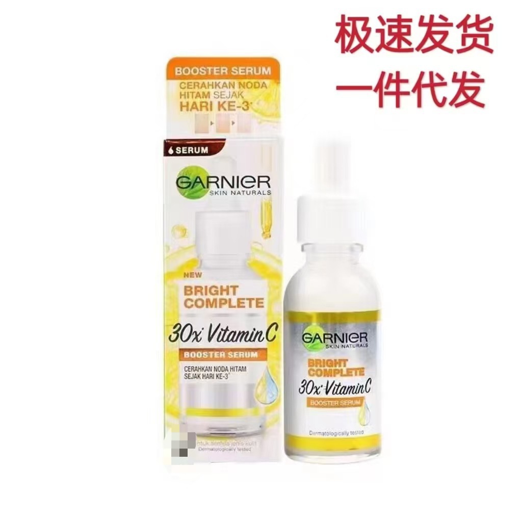 泰国Garnier卡尼尔精华液 烟酰胺377提亮肤色淡化痘印精华液30ml