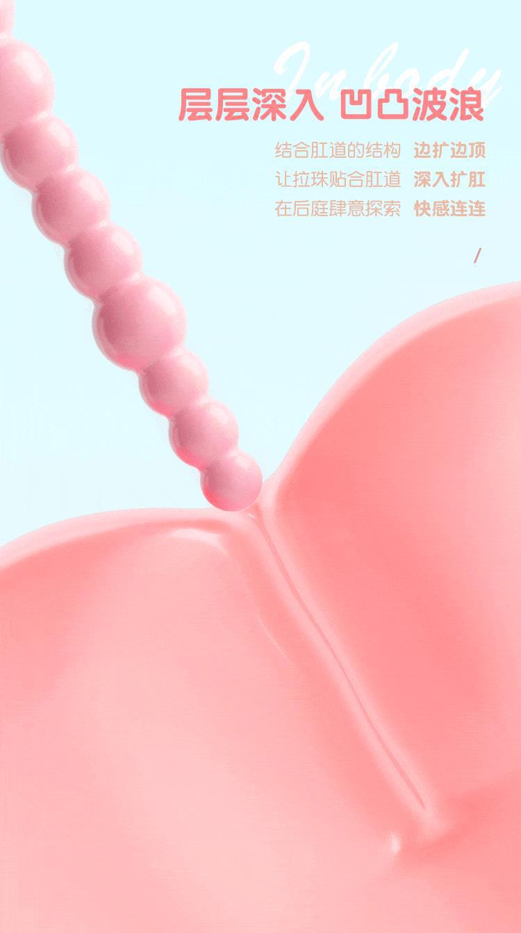Mystery Queen Anal Beads in Youth Pink, Automatic Control Adult Toy — detail image 16