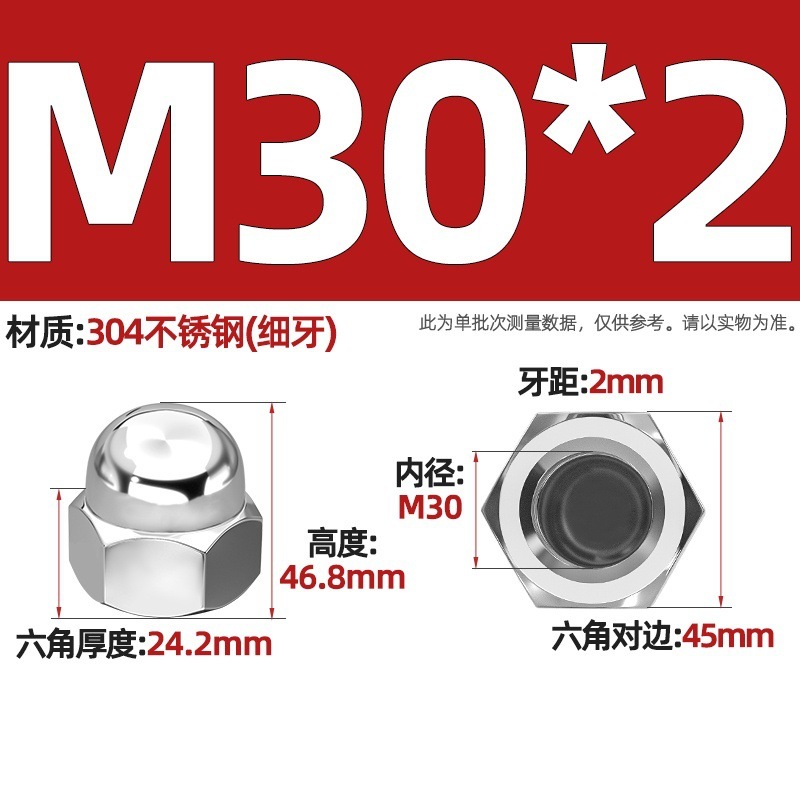 304不锈钢细牙盖型形螺母细牙盖帽M10M12M14M16M18M20*1*1.25*1.5|undefined
