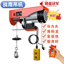 220v家用吊机小型升降机电吊葫芦提升机电动葫芦卷扬机电动吊葫芦