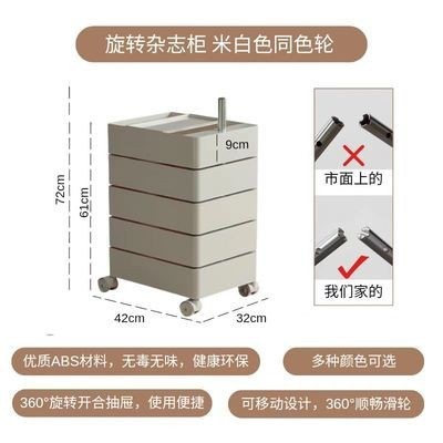 Gabinete de almacenamiento giratorio, mesera de cama móvil, armario lateral, armario nórdico simple, armario de cosméticos de red, armario de cosméticos