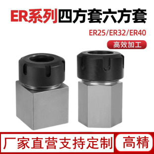 ER25 ER32 ER40�ķ��w�����w�A���D�Q���^㊴��A�^�ķ���������