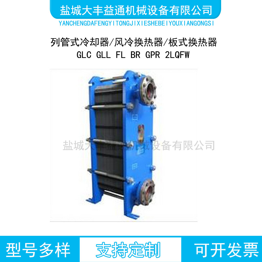 BR0.2-18板式换热器 BR0.1-23板式冷却器 波纹金属片